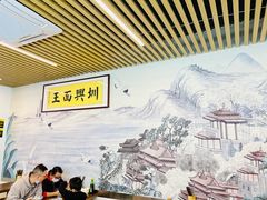 -圳兴面王·拌川·特色炒面(南山保利剧院店)