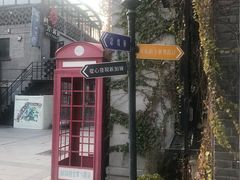 -1912街区