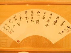 包房-红叶日料·放题·海胆·定食(星海店)