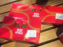 -551蓬莱(JR京都駅店)