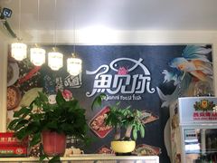 -鱼羊宴烤鱼羊蝎子烧烤(怡馨家园店)