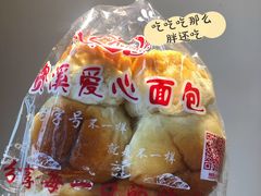 -爱心面包(建设中路店)