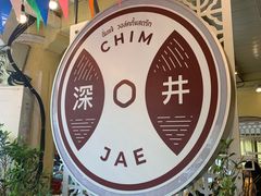 -普吉镇