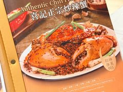 -喜记避风塘炒辣蟹(旗舰店)