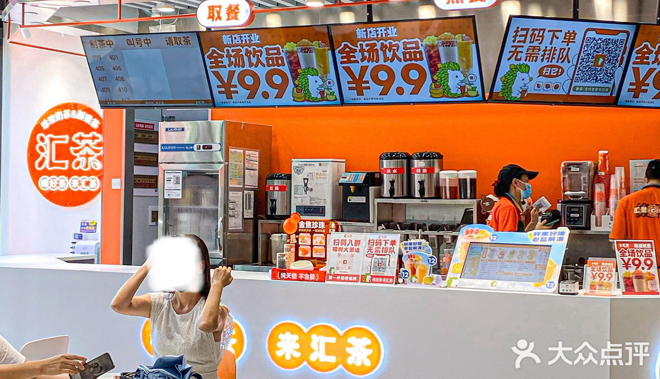 东莞探店/ 奶茶也开始内卷了！？🥤