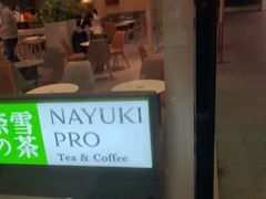 门面-奈雪的茶(正弘城PRO+店)