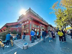 -秋栗香(地安门店)