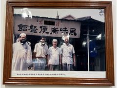 -柴氏风味斋(甘家口店)