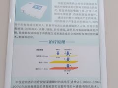 -广州仁爱天河医院