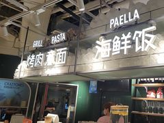 -CRAZYONES西班牙海鲜饭(上海美罗城店)