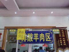门面-沈阳市二台子清真牛羊屠宰厂