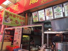 -鸿记·好再来普宁肠粉(莲花路店)