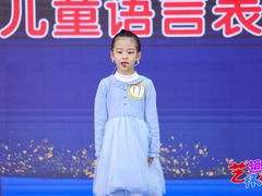 -艺年级儿童语言艺术中心(冉家坝爱融荟城店)