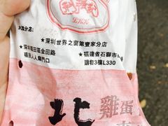 -利强记北角鸡蛋仔(弥敦道店 )