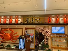 门面-山葵家·创意料理(万象汇店)