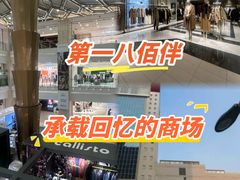 -上海第一八佰伴