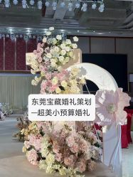 点击看大图 -HELLO你好婚礼婚庆策划