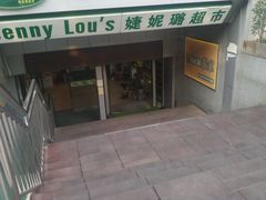 -婕妮璐超市(北京棕榈泉生活广场店)