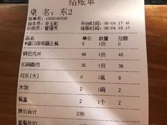 账单-豫味八大碗·红焖羊肉(港龙店)