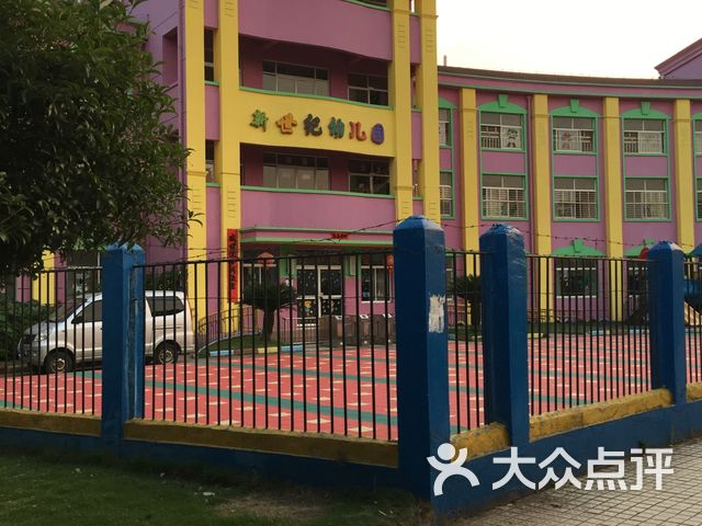 新世纪幼儿园黄河路