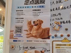 -芭比堂动物医院·心脏科·老年急重症·夜诊·吉雅分院