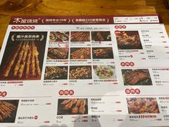 -木屋烧烤(龙湖天街店)