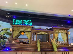门面-绿茶餐厅(千岛湖银泰城店)