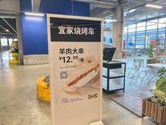 -宜家·瑞典风味餐厅(武汉荟聚中心店)