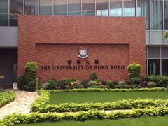 -香港大学