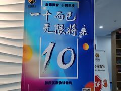 -金砾教育培训(宝山校区)