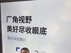 -北京眼镜城