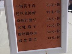 菜单-京滨饭店·餐厅(阜外大街店)