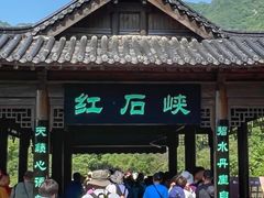 -云台山风景名胜区