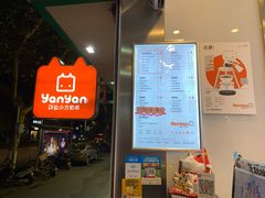 -研盐小方奶茶
