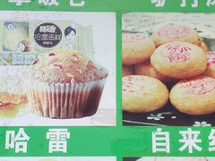 -庆祥斋糕点厂(留学路店)