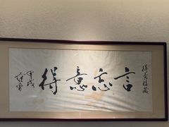 -得意楼蒸菜馆