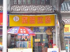 -白天鹅宾馆-玉堂春暖餐厅