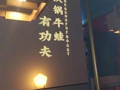 -蛙小侠(合浦万达店)