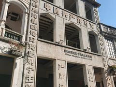 -海口骑楼老街历史文化街区