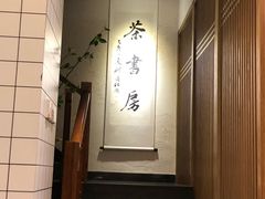 -晓寿司·精致料理(绿地店)