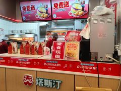 -塔斯汀中国汉堡(员村店)