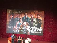 -大光明电影院(南京西路店)