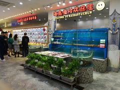 水产区-海岛渔村大酒店(云霄路店)