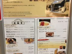 菜单-北极星(梅田店)