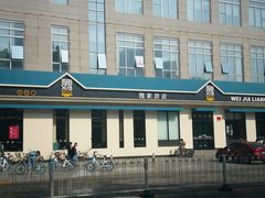 -魏家凉皮(祈年大厦店)