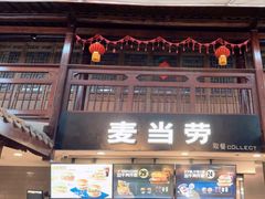-麦当劳(南后街店)