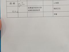 -爱康国宾体检中心(北京航天桥光耀东方分院)