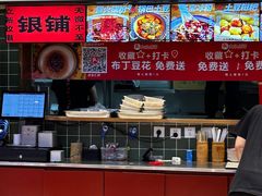 -文立新麻辣烫(合生汇21街区店)