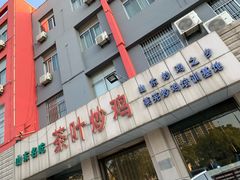 -茶叶农家食府(旗舰店)
