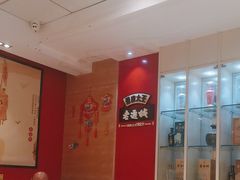 -老通城豆皮大王(吉庆街店)